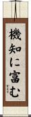 機知に富む Scroll