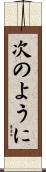 次のように Scroll