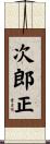 次郎正 Scroll
