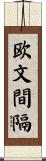 欧文間隔 Scroll