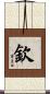 Chinn Scroll
