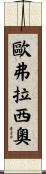 Eufrasio Scroll
