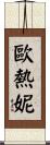 Eugenie Scroll