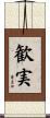 歓実 Scroll