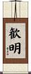 歓明 Scroll