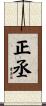 正丞 Scroll