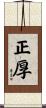 正厚 Scroll