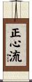 Shoshin-Ryu Scroll