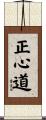 Jung Sim Do Scroll