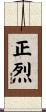 正烈 Scroll