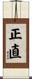 Honesty Scroll