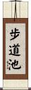 Butaochi Scroll