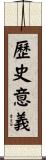 歷史意義 Scroll