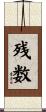 残数 Scroll