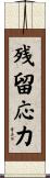 残留応力 Scroll