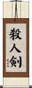 Sword of Death Scroll