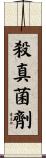 殺真菌劑 Scroll