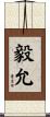 毅允 Scroll