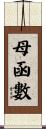 母函數 Scroll