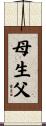 母生父 Scroll