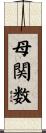 母関数 Scroll