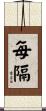 每隔 Scroll