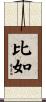 比如 Scroll