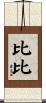 Beebe Scroll