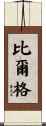Birger Scroll