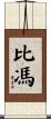 Bivon Scroll