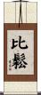 Bisson Scroll