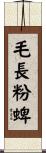 毛長粉蜱 Scroll