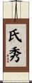 氏秀 Scroll