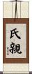 氏親 Scroll
