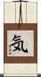 Life Energy (Japanese) Scroll