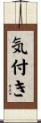 気付き Scroll