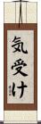 気受け Scroll