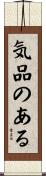 気品のある Scroll