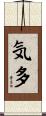 気多 Scroll