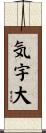 気宇大 Scroll