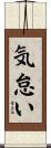 気怠い Scroll