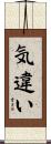 気違い Scroll