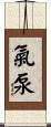 氣泵 Scroll