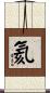 氦 Scroll