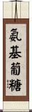 氨基葡糖 Scroll