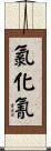 氯化氰 Scroll