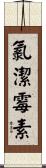 氯潔霉素 Scroll