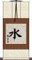 Water Scroll