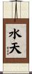 水天 Scroll