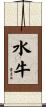 Water Ox/Bull Scroll